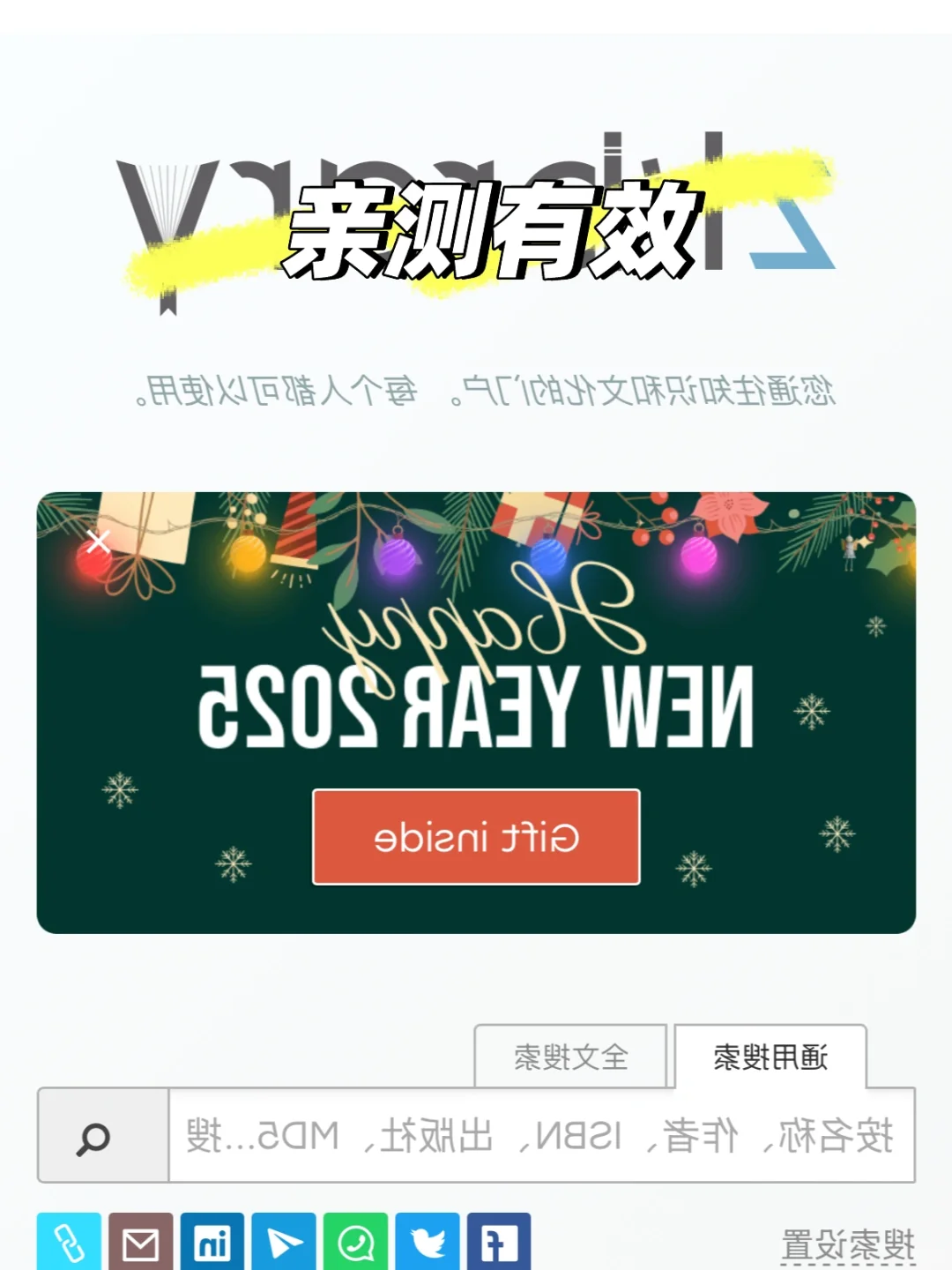 🔥Zlib免费图书馆更新（2025年2月22日最新）