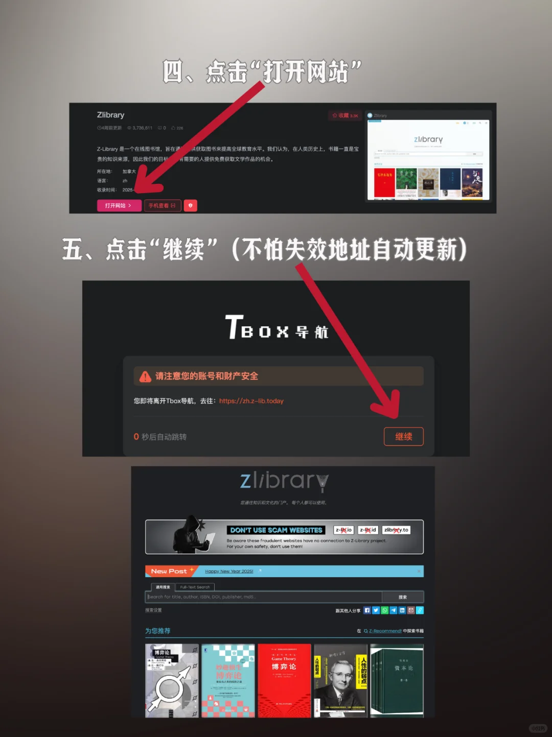 z-library+微信读书这才是看书王炸😎