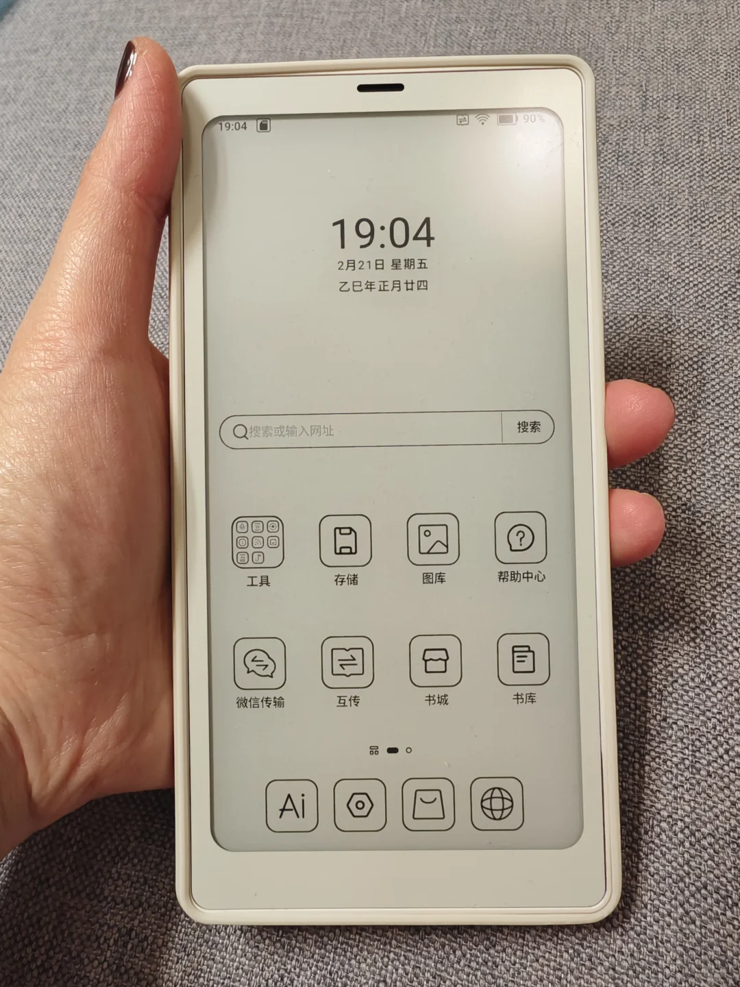 以读书的名义买个新机哈哈哈