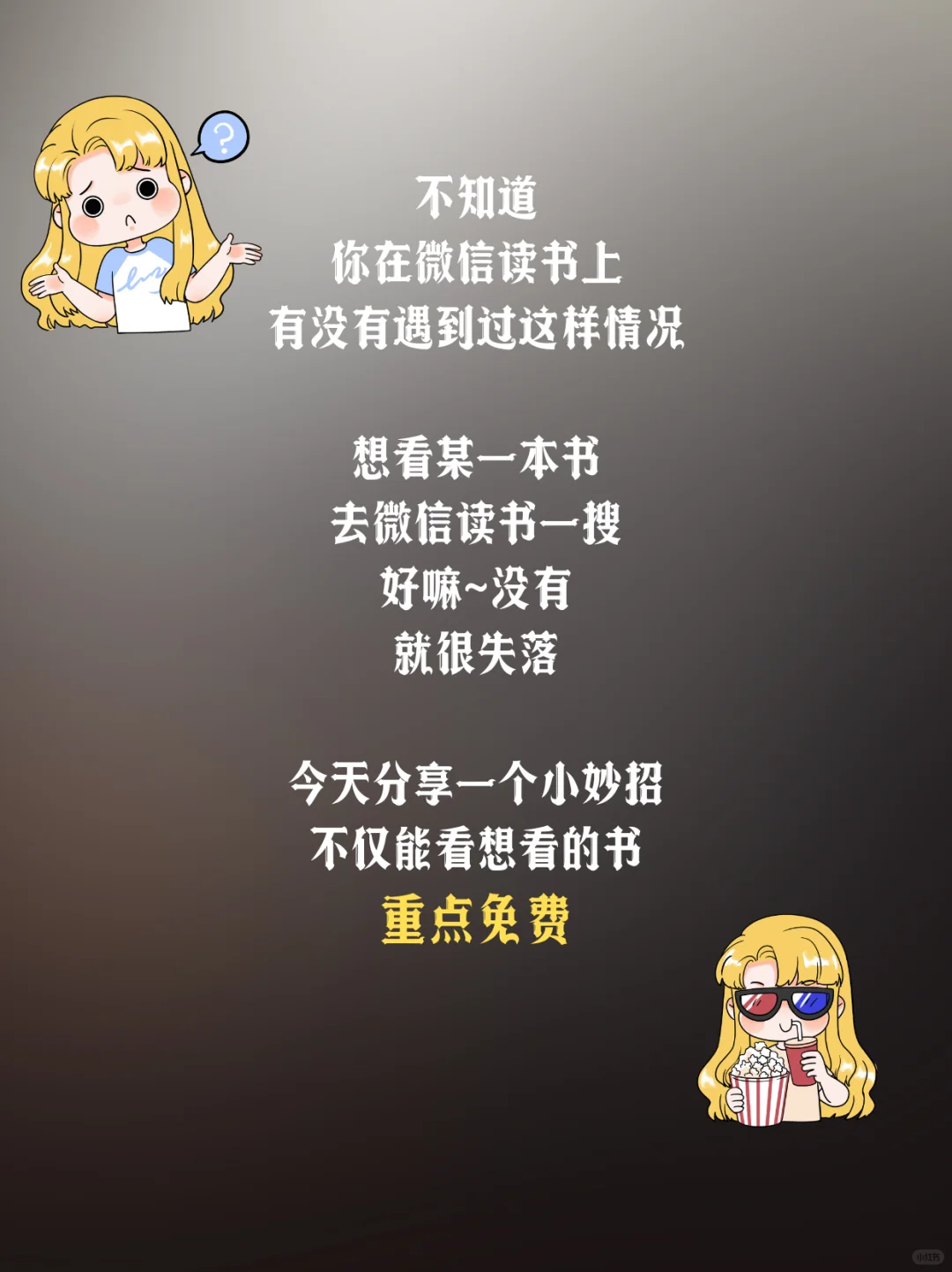 z-library+微信读书这才是看书王炸😎