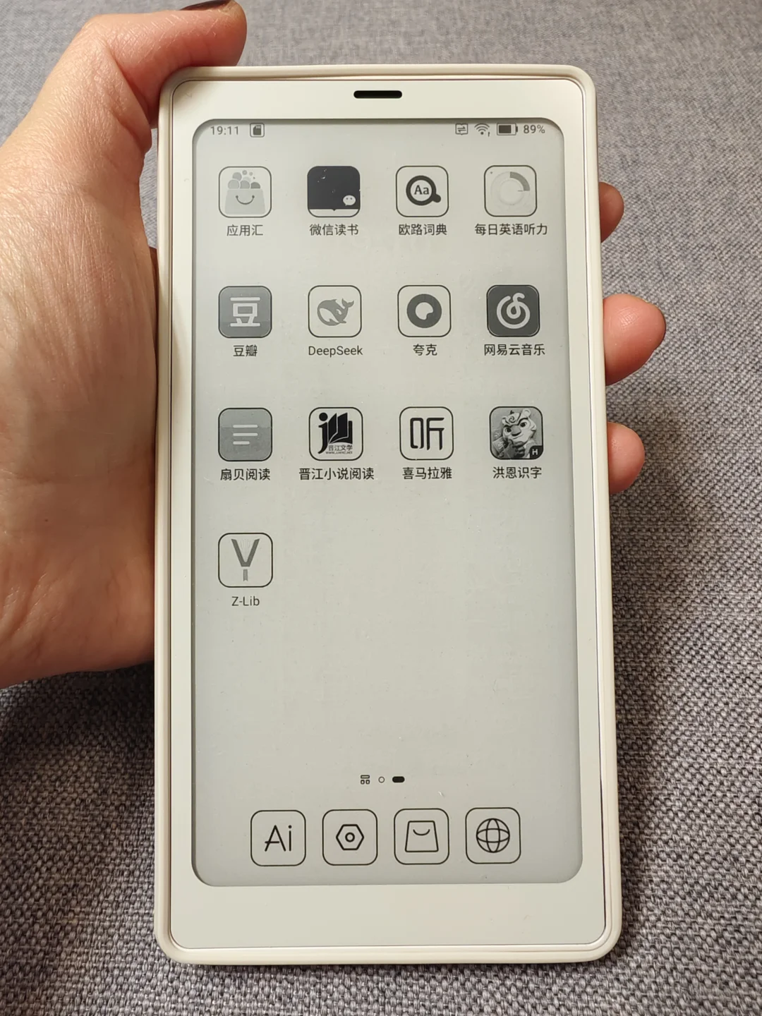 以读书的名义买个新机哈哈哈