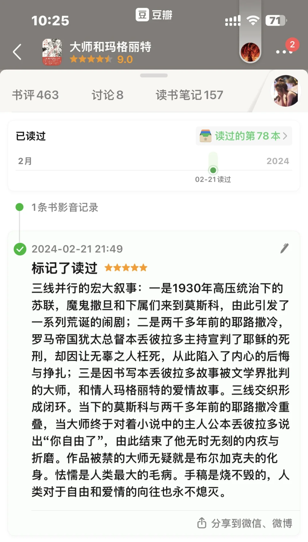 2024年我最爱的10本书📚