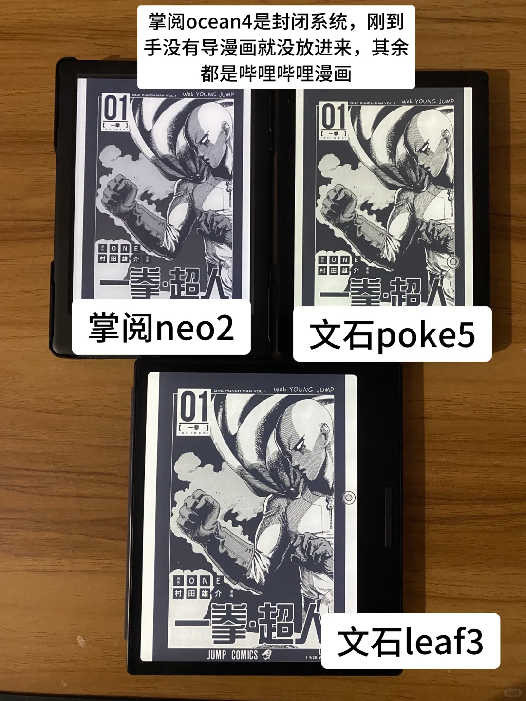 四款阅读器全方位测评（下）