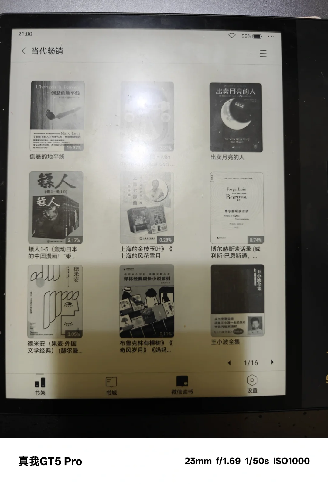掌阅O4P使用体验