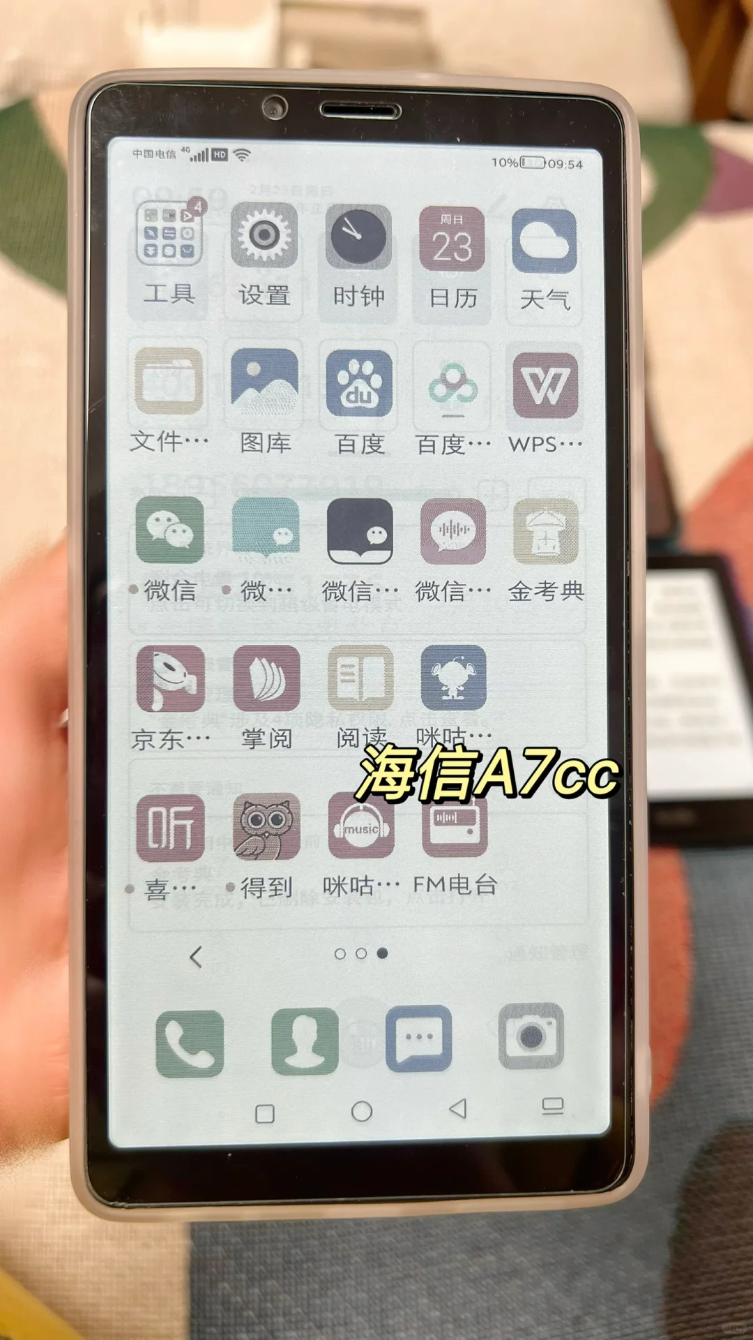 周末把玩我的墨水屏电子阅读器玩具