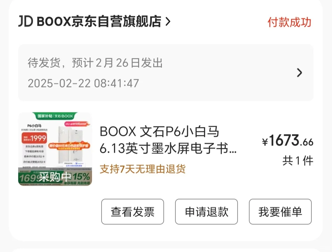 重度阅读&干眼症患者期待文石小白马P6
