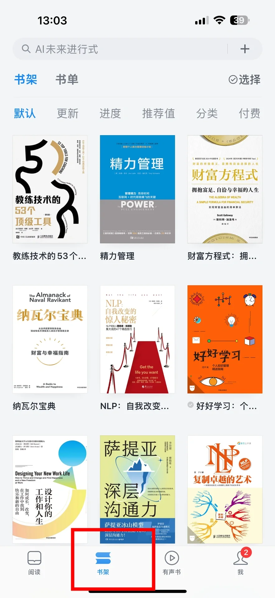 六种方法教你白嫖微信读书会员