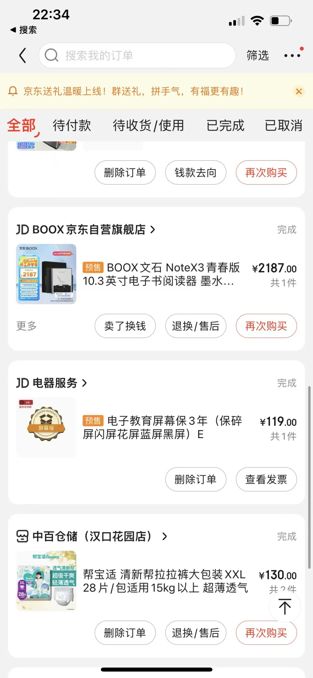 出文石note x3青春版，带两年屏保碎屏险