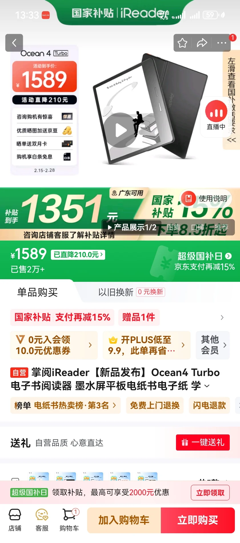 好好好又是国补