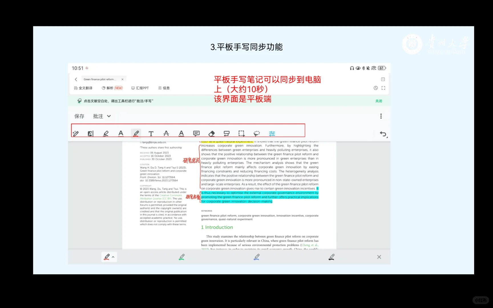 研一读研笔记之小绿鲸英文文献阅读器