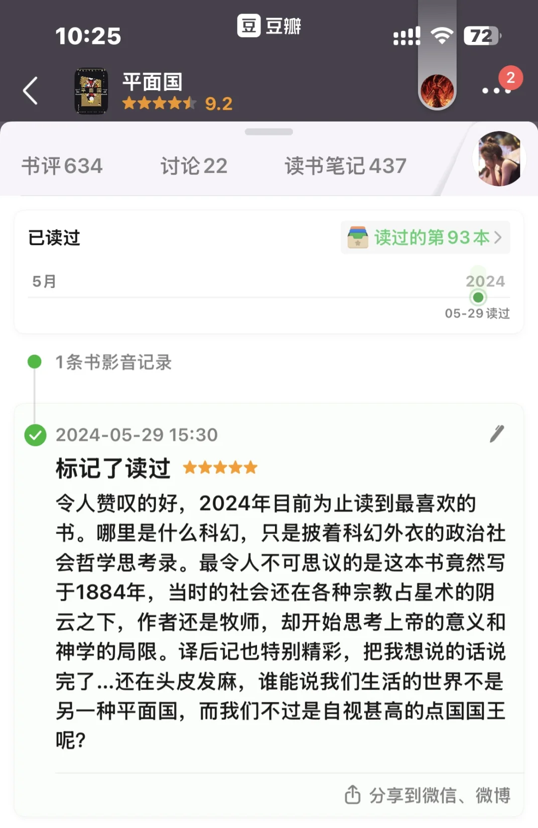 2024年我最爱的10本书📚
