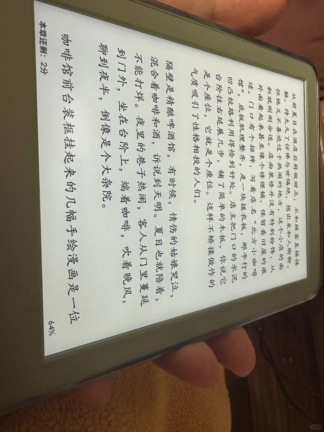 出kindle2024青春版小绿