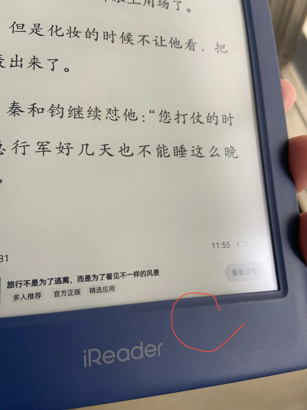 【已出】出掌阅noe2