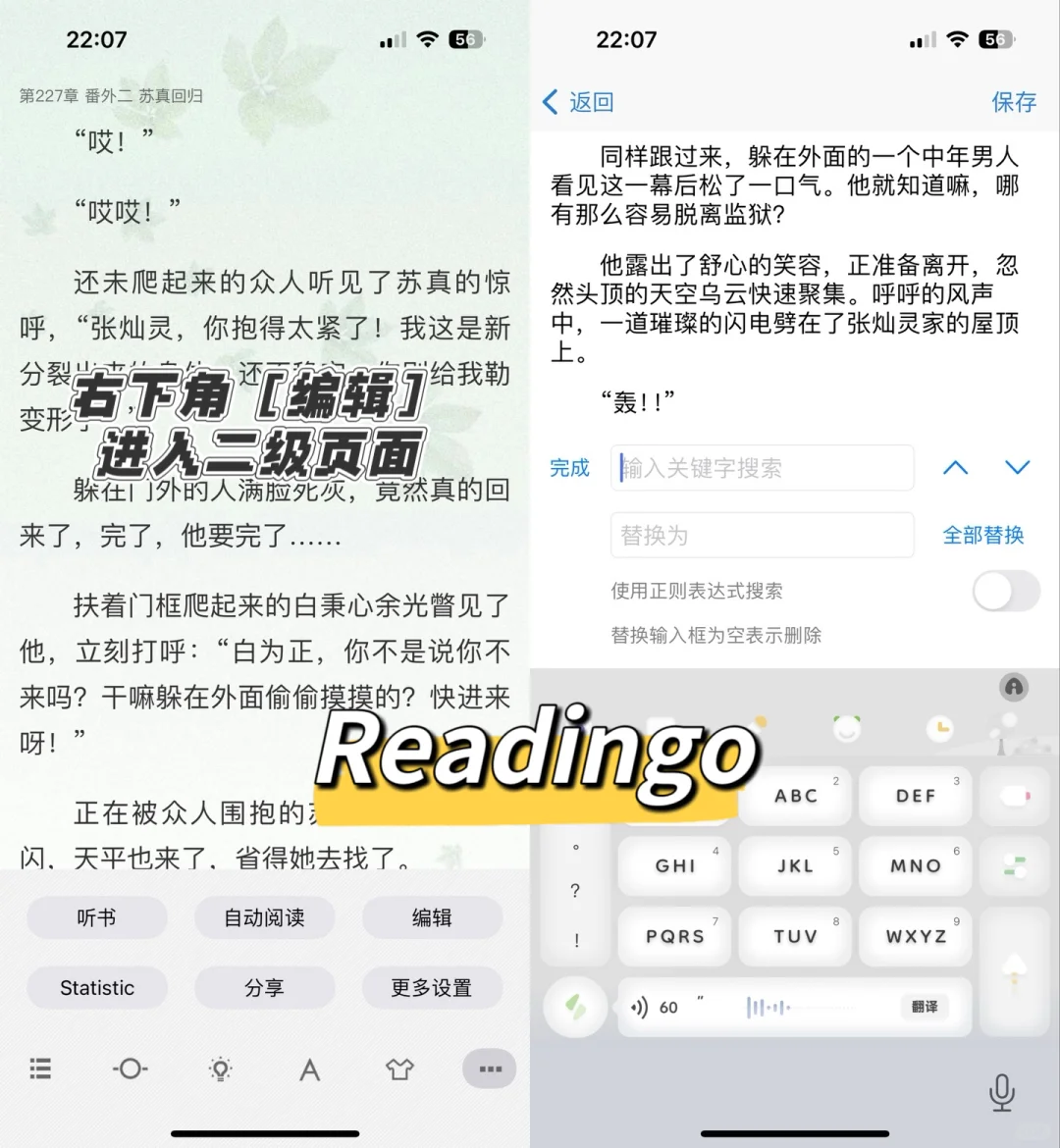 IOS哪个txt阅读器的编辑最好用？