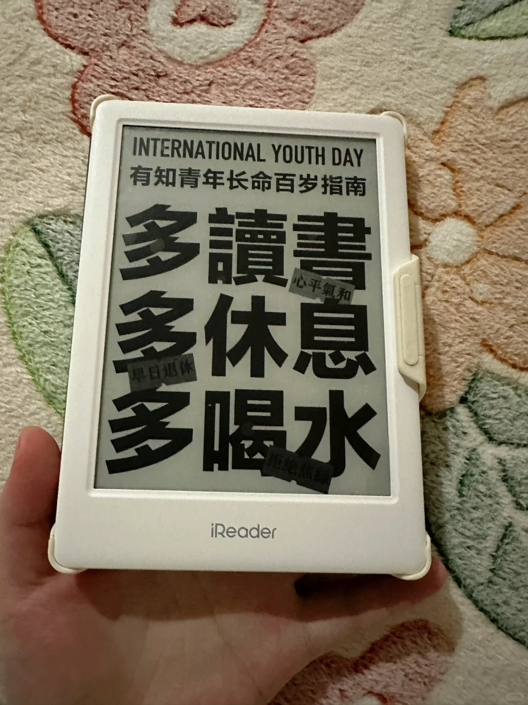 《我胆小如鼠》