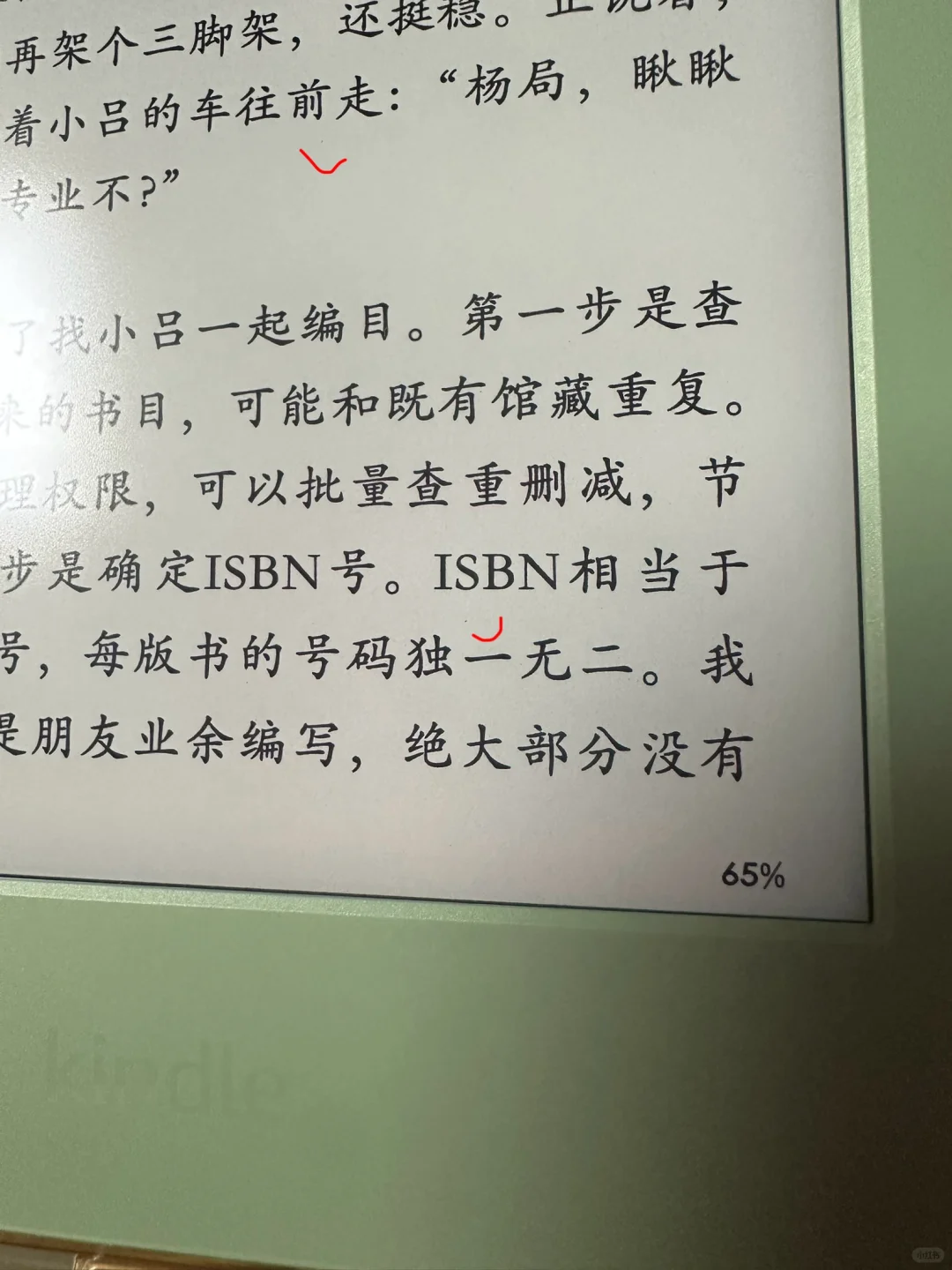 出kindle2024青春版小绿