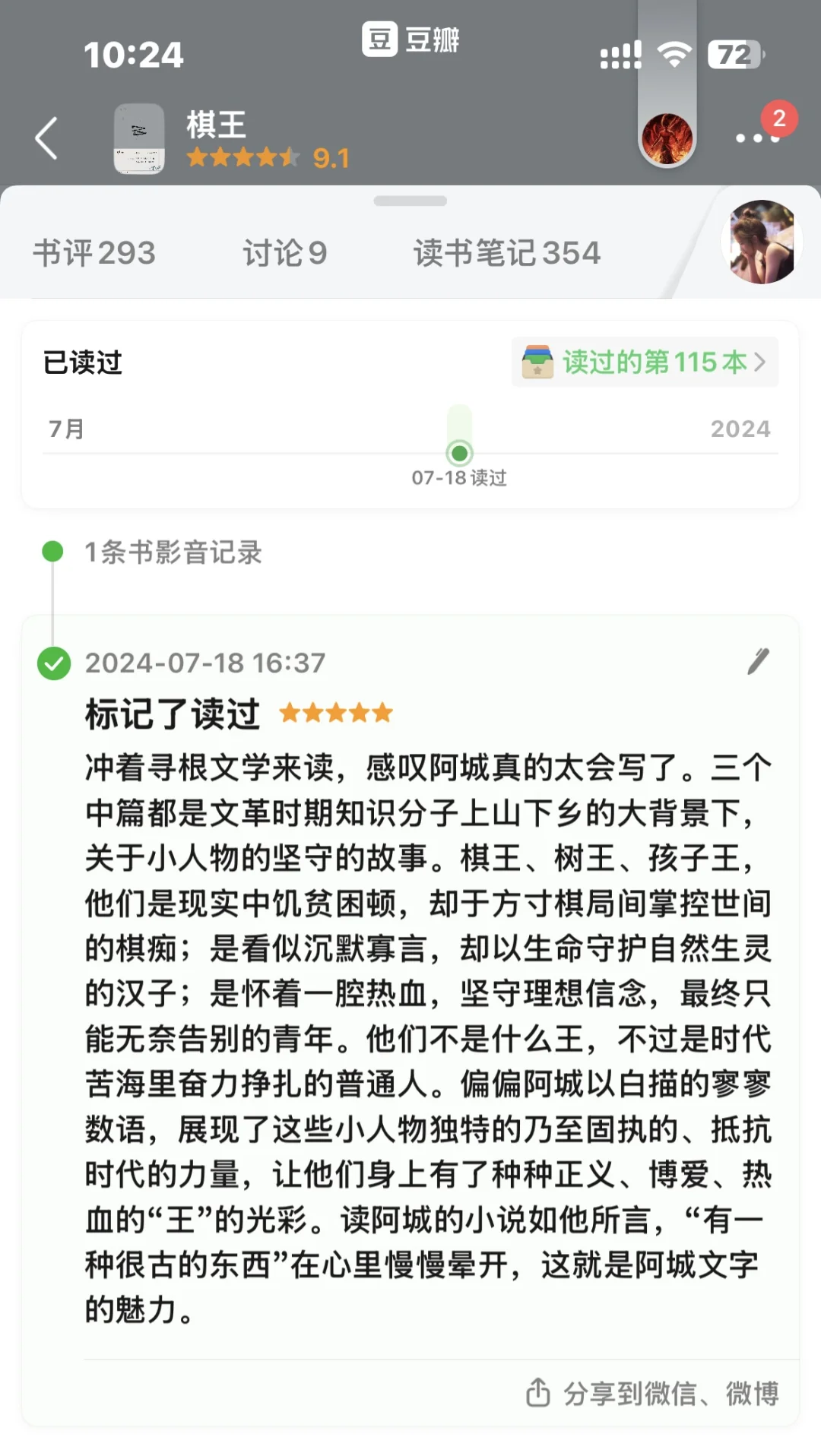 2024年我最爱的10本书📚