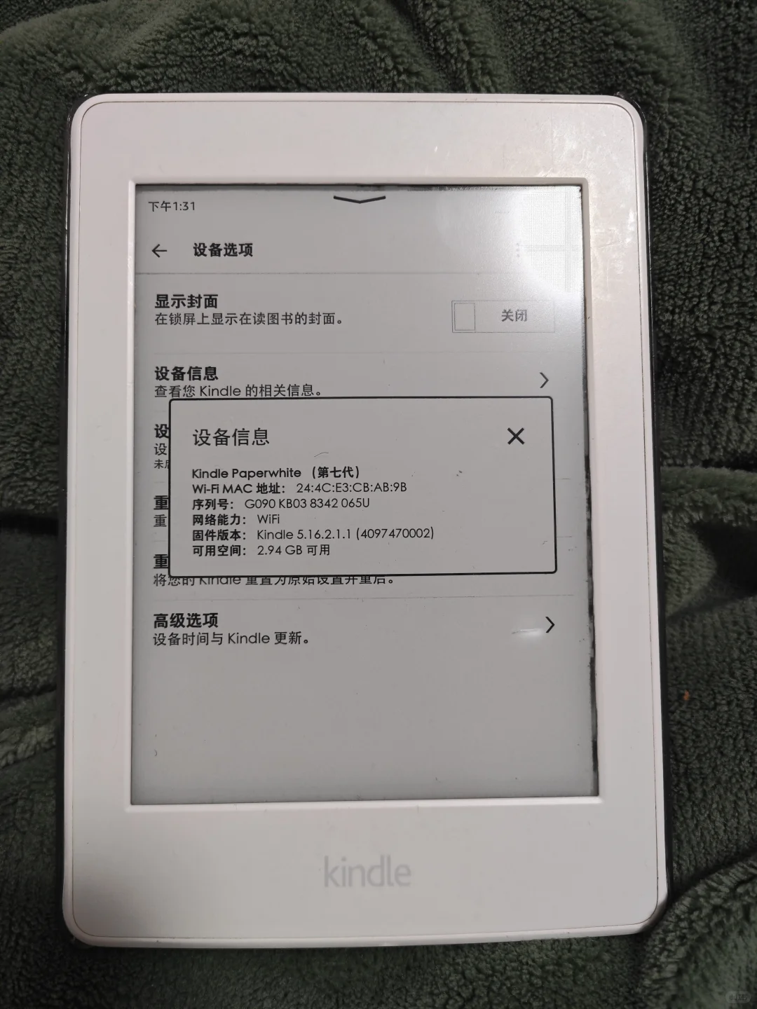 出kindle kpw3