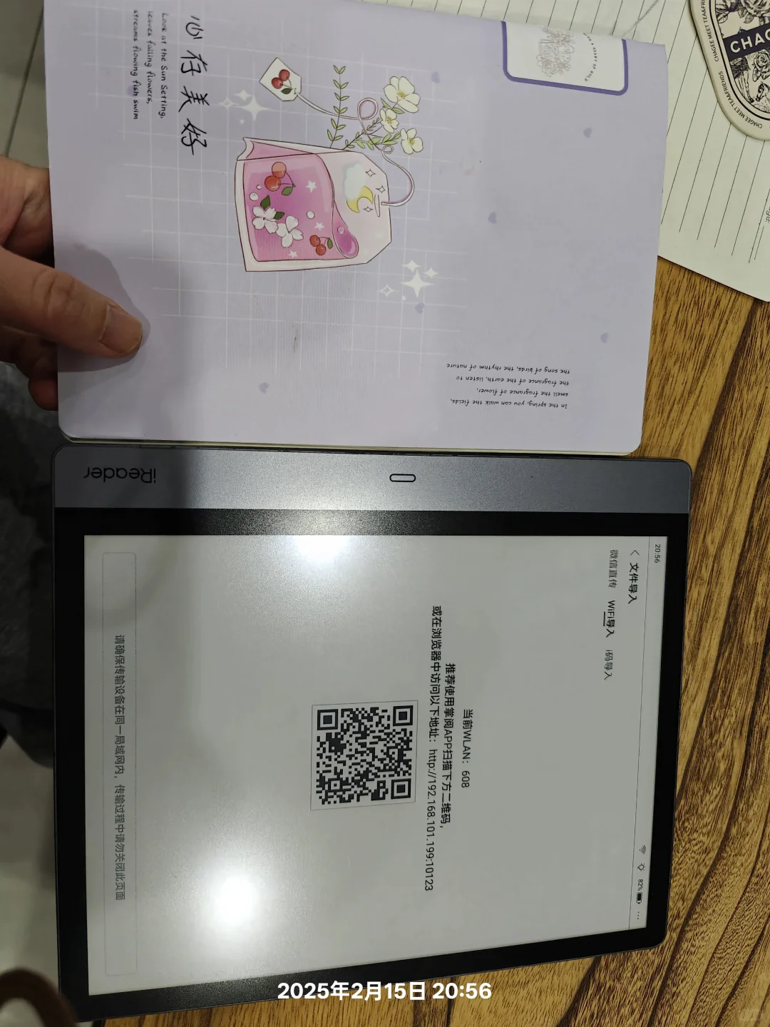 700出一台电纸书掌阅smart2墨水屏阅读器