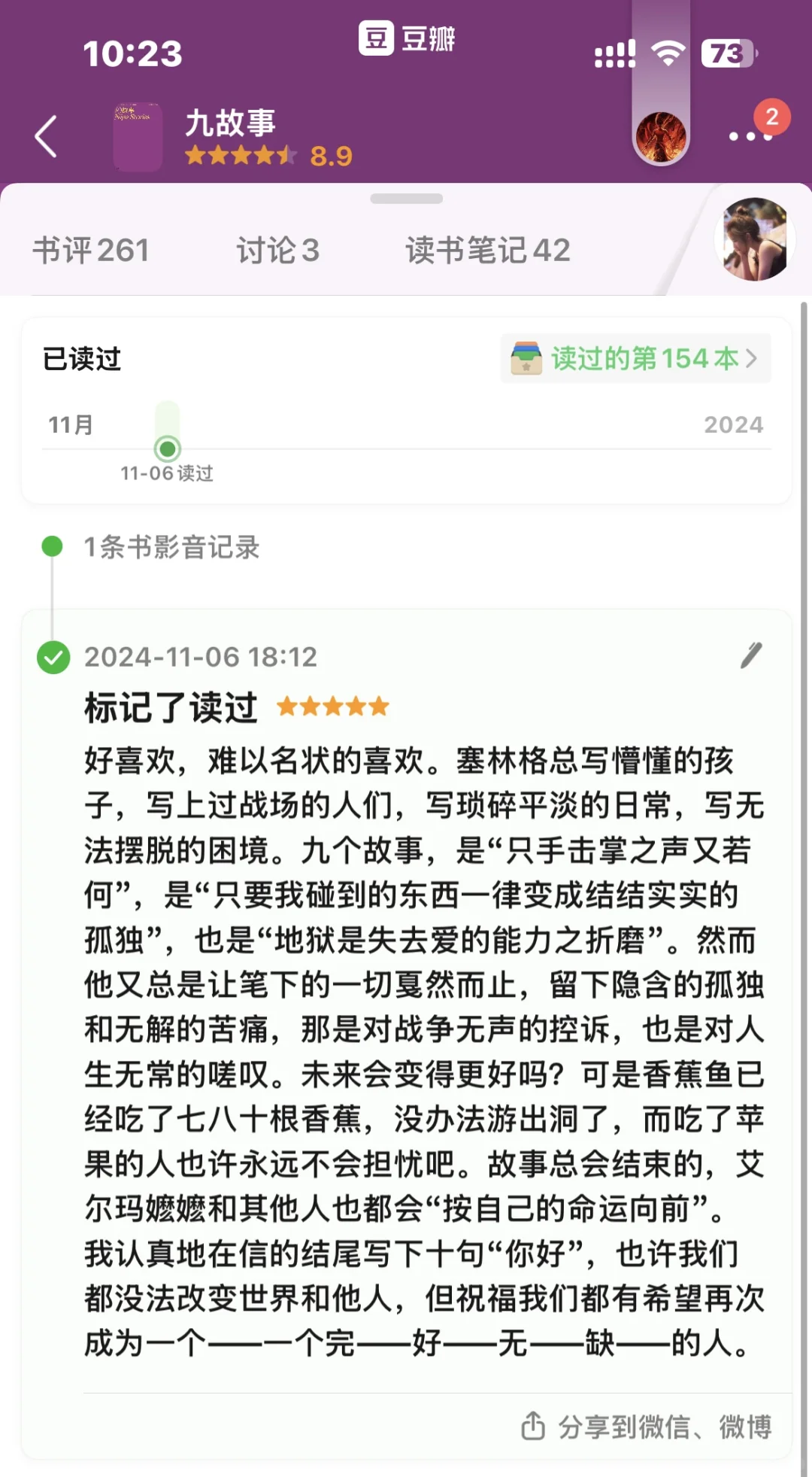 2024年我最爱的10本书📚