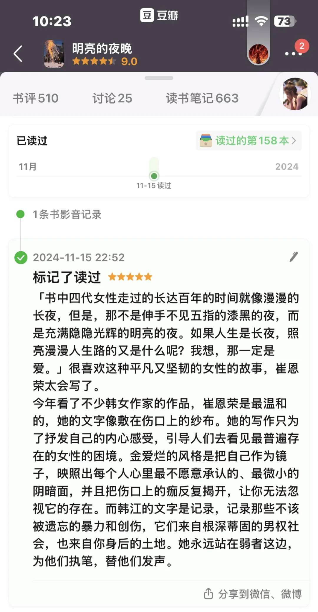 2024年我最爱的10本书📚