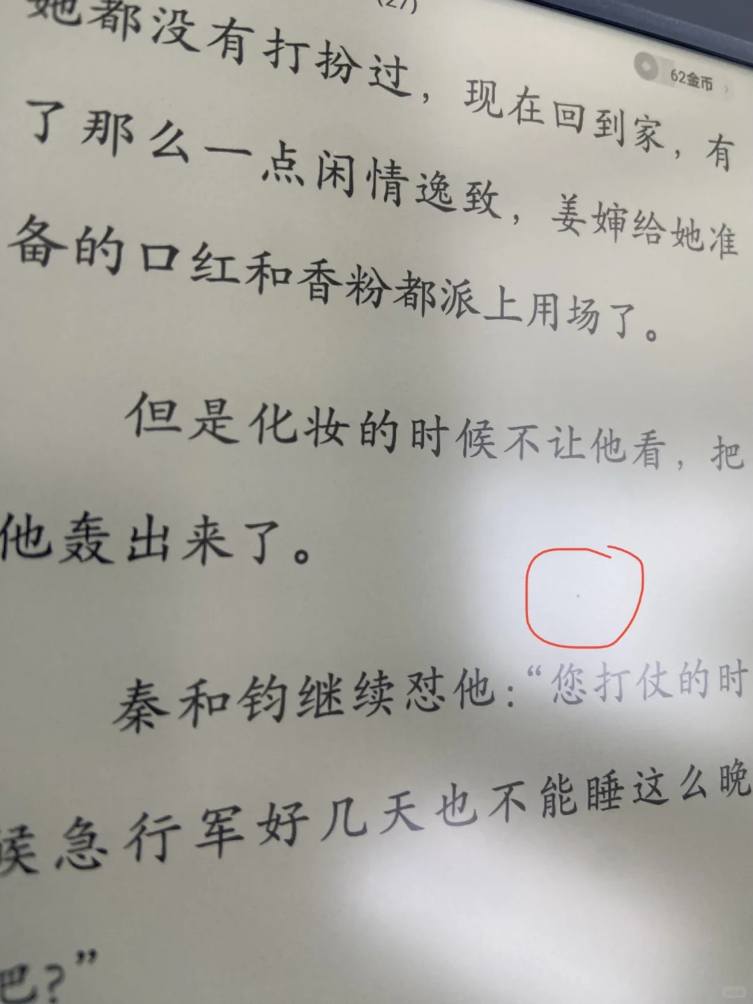 【已出】出掌阅noe2