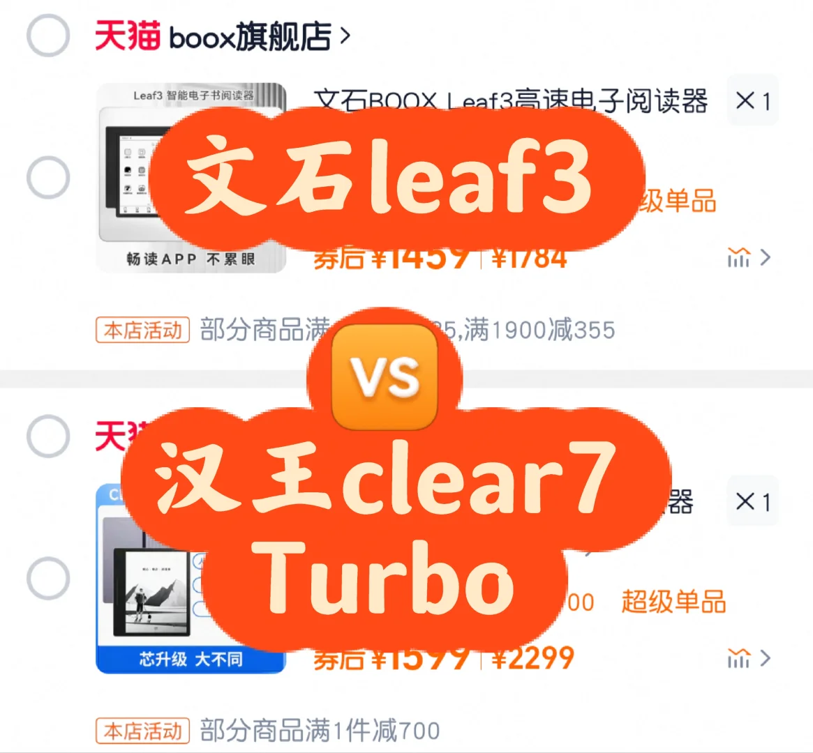 笑死，国产阅读器根本不行