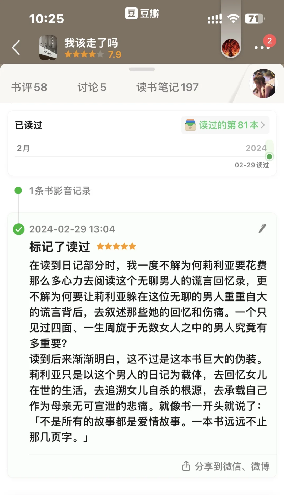 2024年我最爱的10本书📚