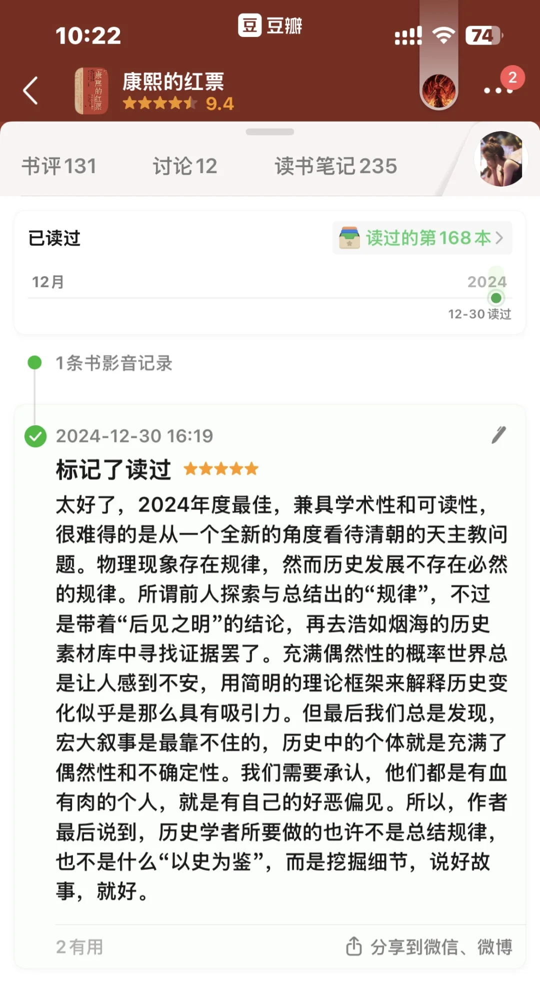 2024年我最爱的10本书📚