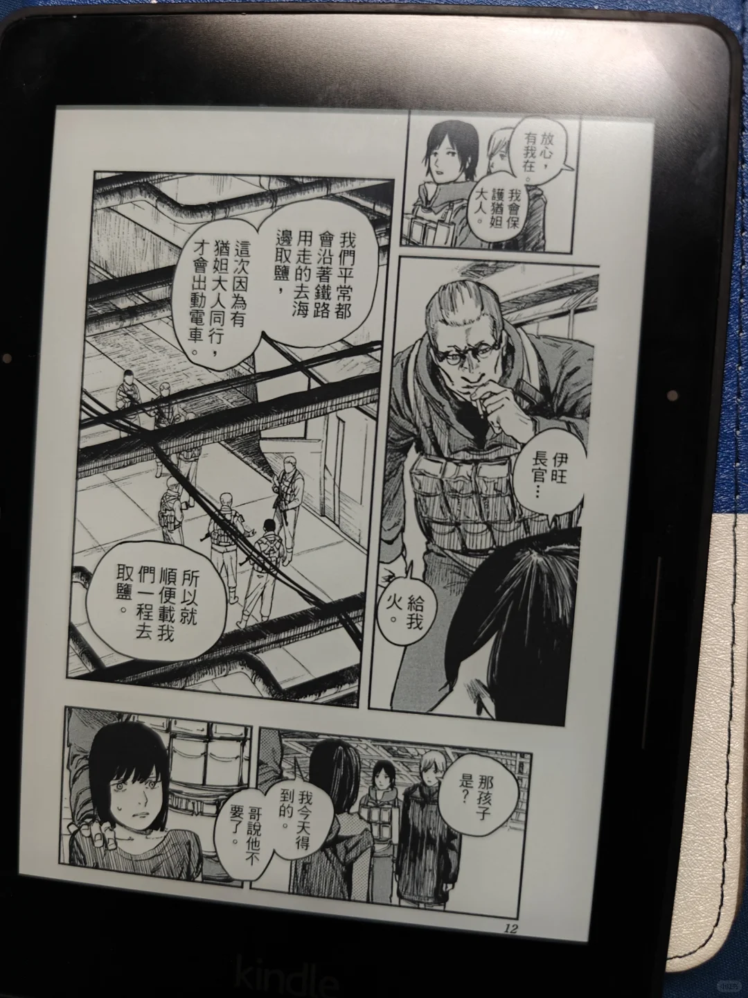 电纸书的『产品答案』应该是？