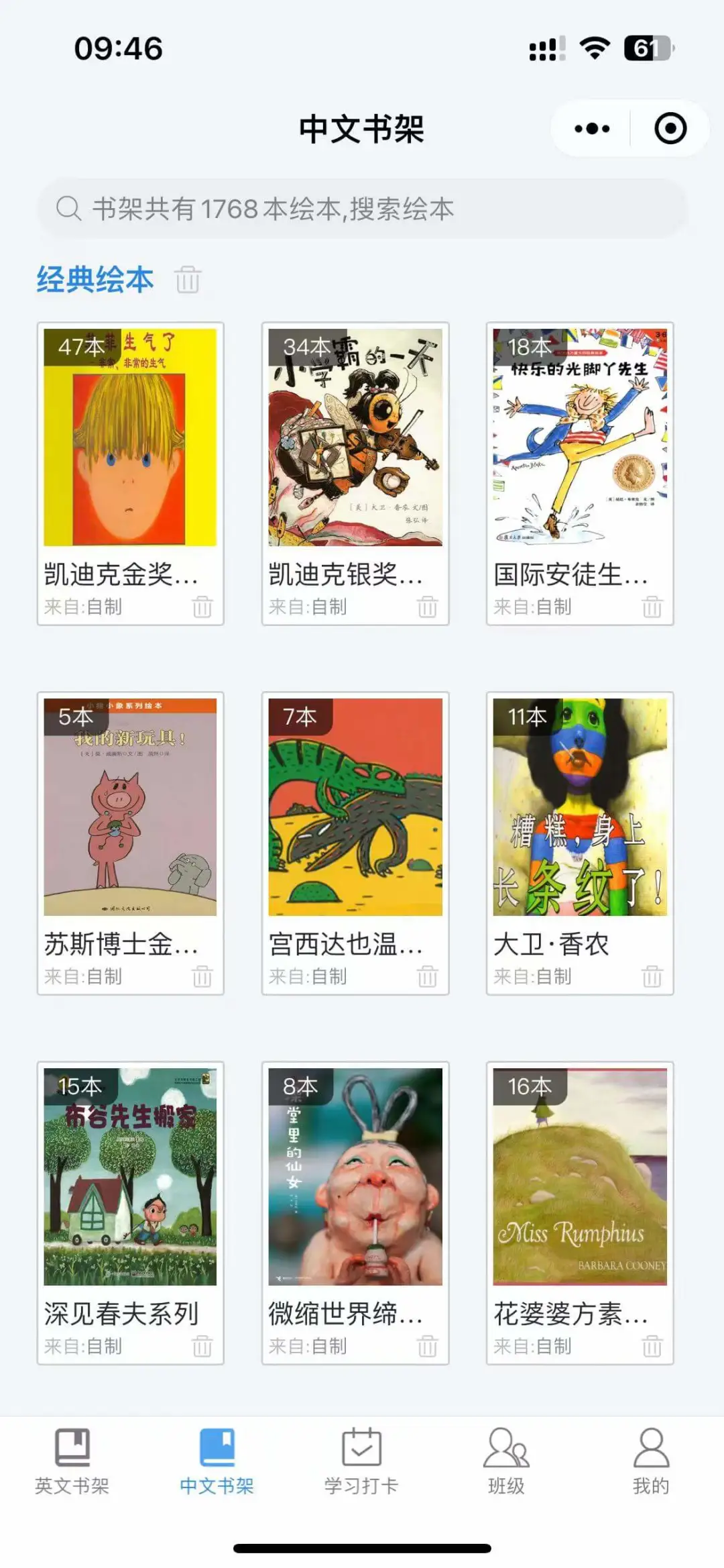 绘本阅读器