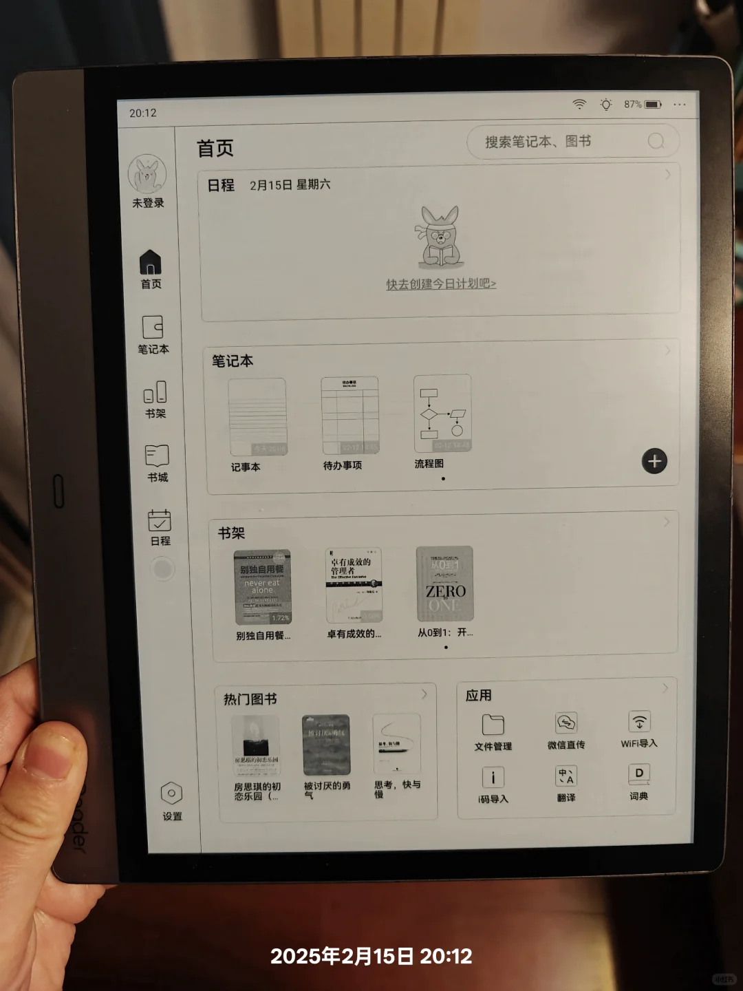 700出一台电纸书掌阅smart2墨水屏阅读器