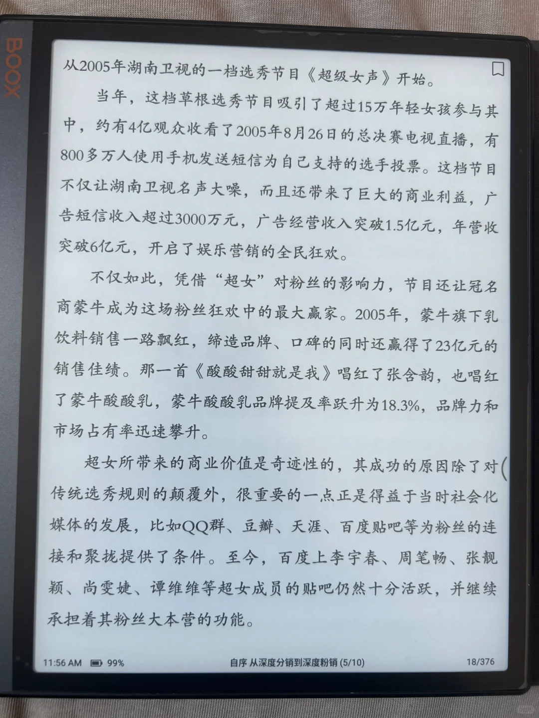 闲鱼上买的墨水屏阅读器