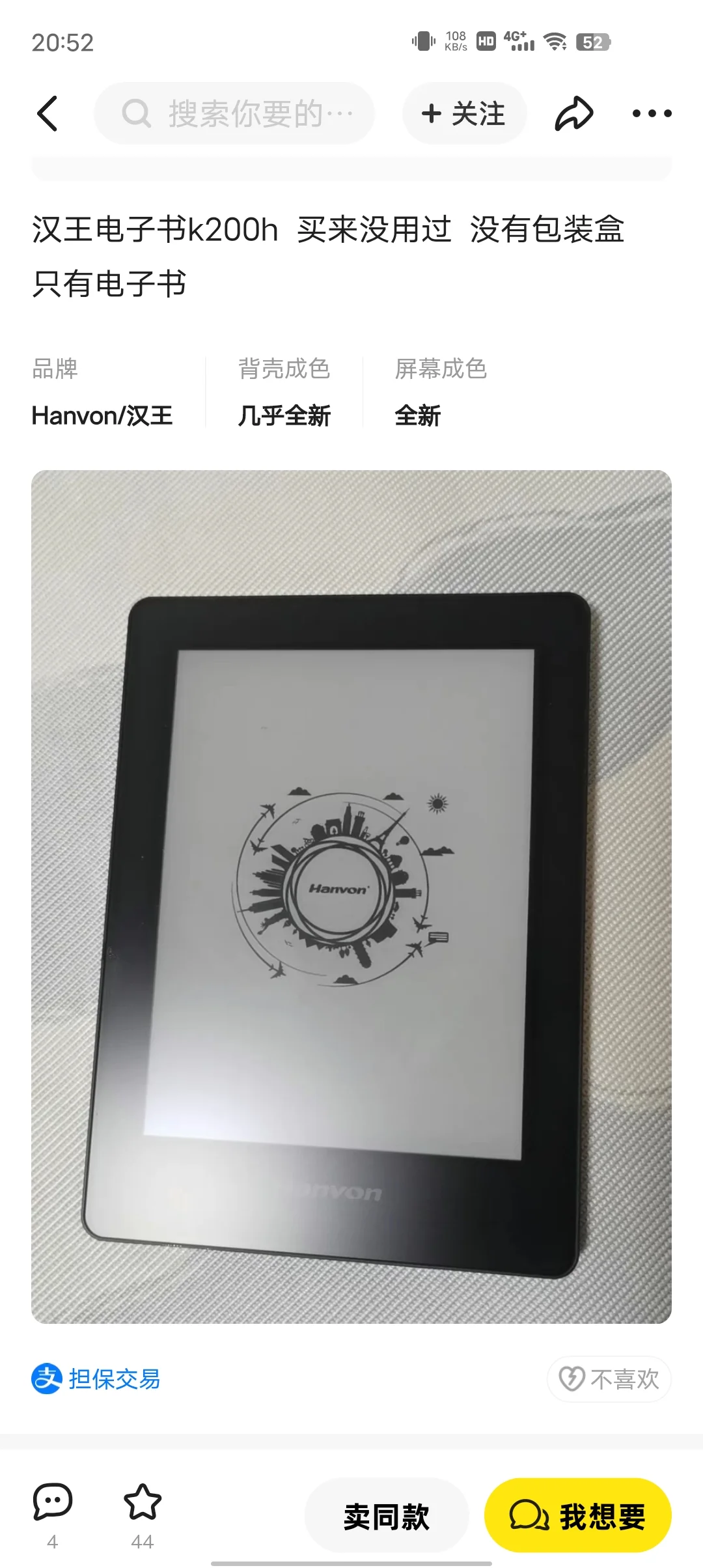 这个阅读器怎么样？
