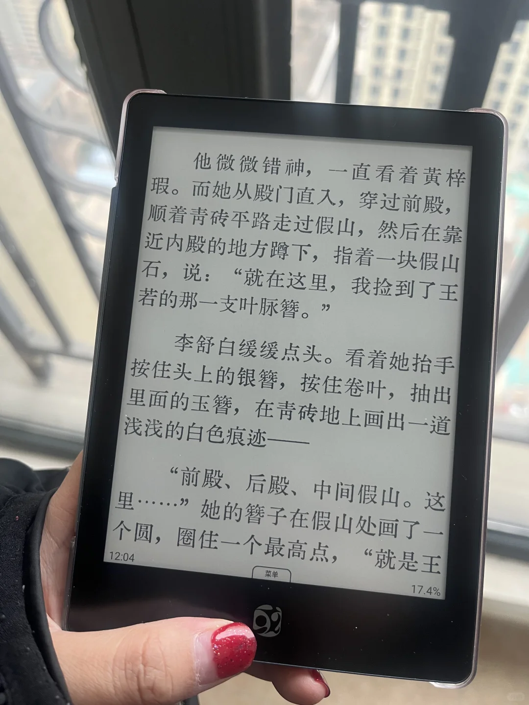 阅读体验还不错的国产阅读器