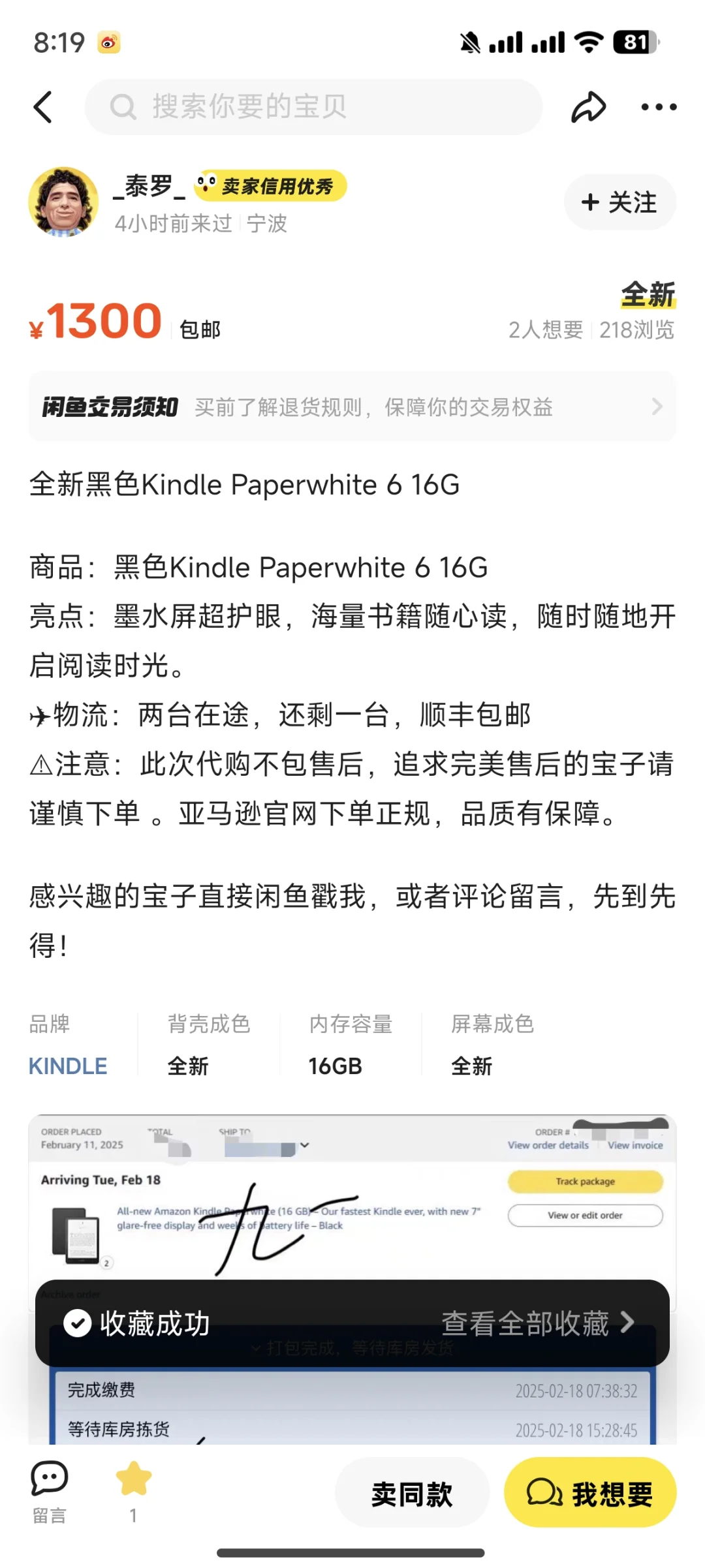 kindle闲鱼