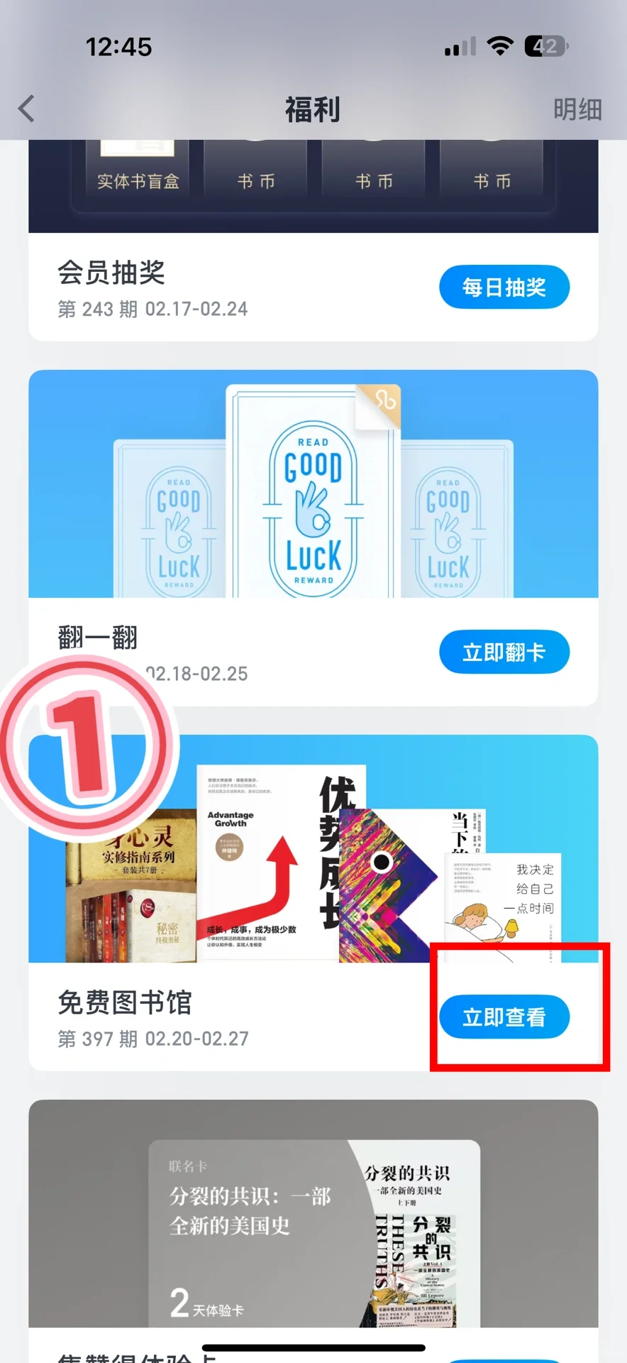 六种方法教你白嫖微信读书会员