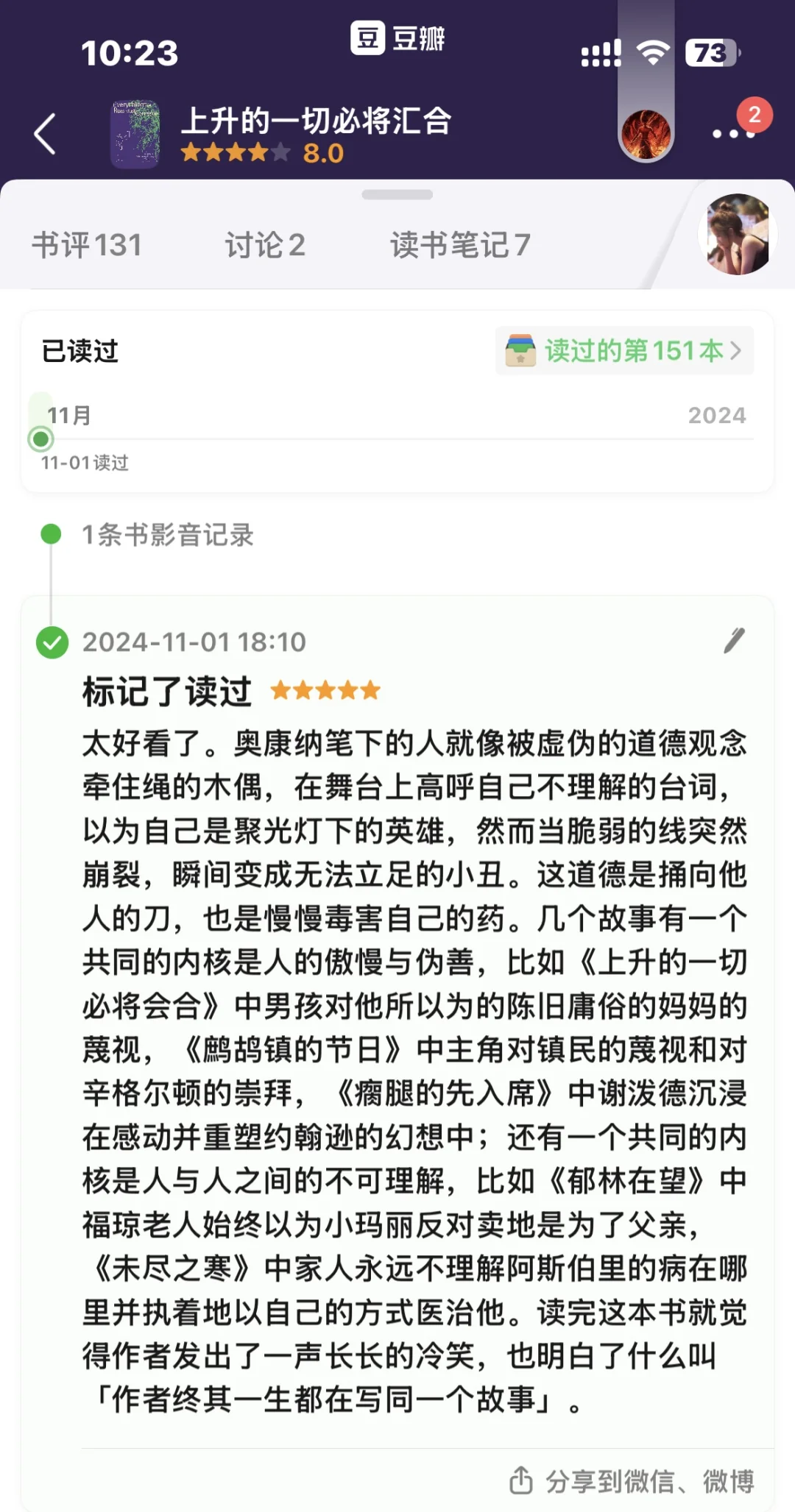 2024年我最爱的10本书📚