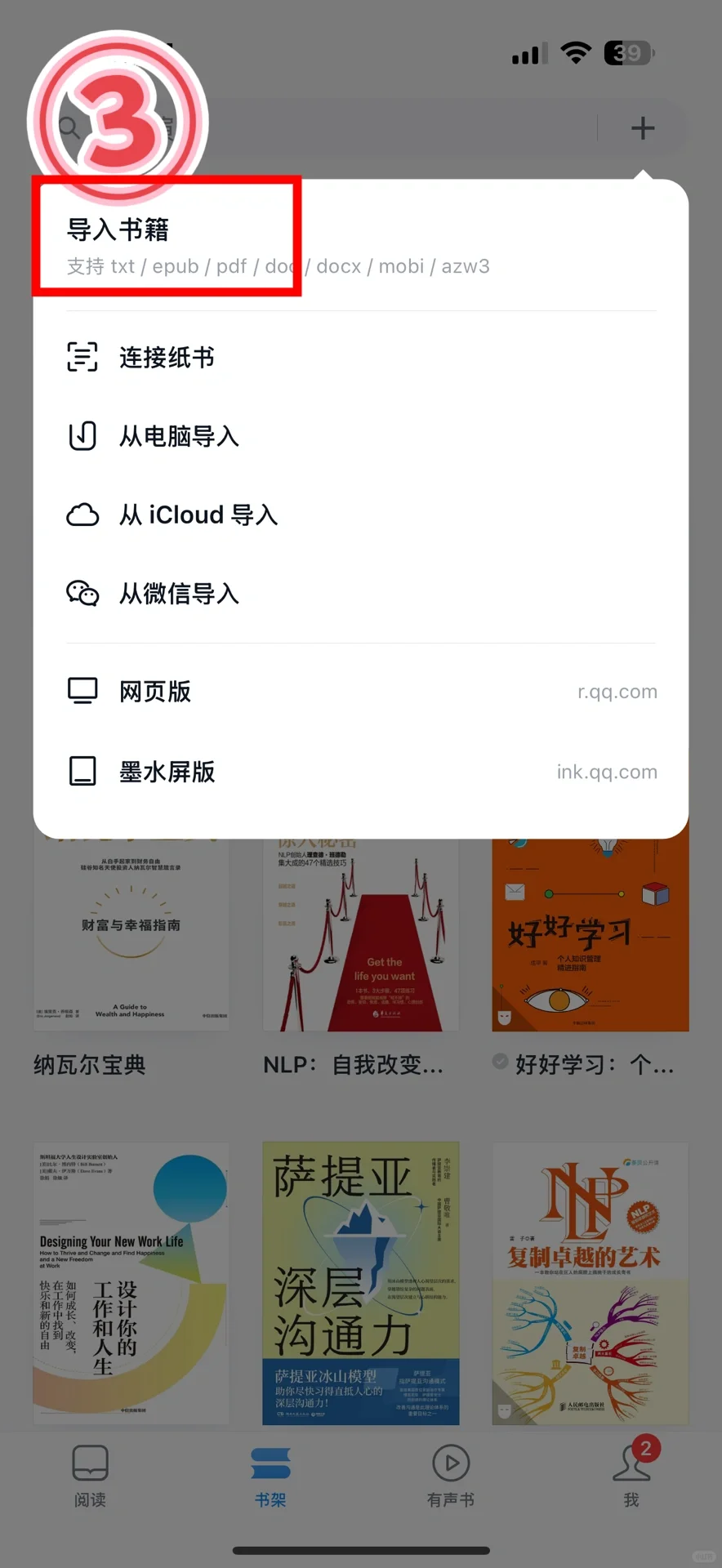 六种方法教你白嫖微信读书会员
