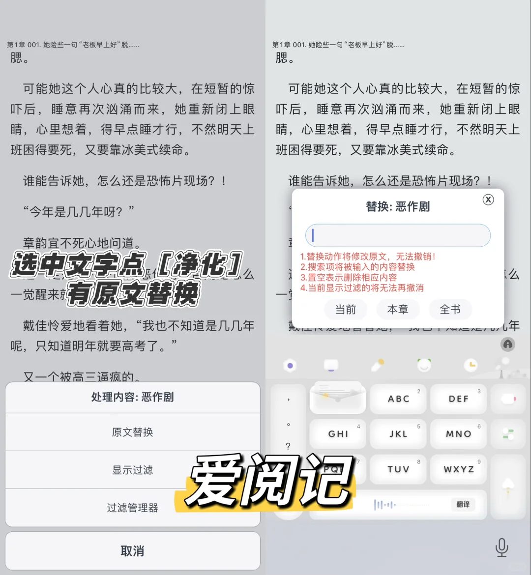 IOS哪个txt阅读器的编辑最好用？