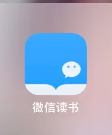 微信读书和阅读器的结合绝了！