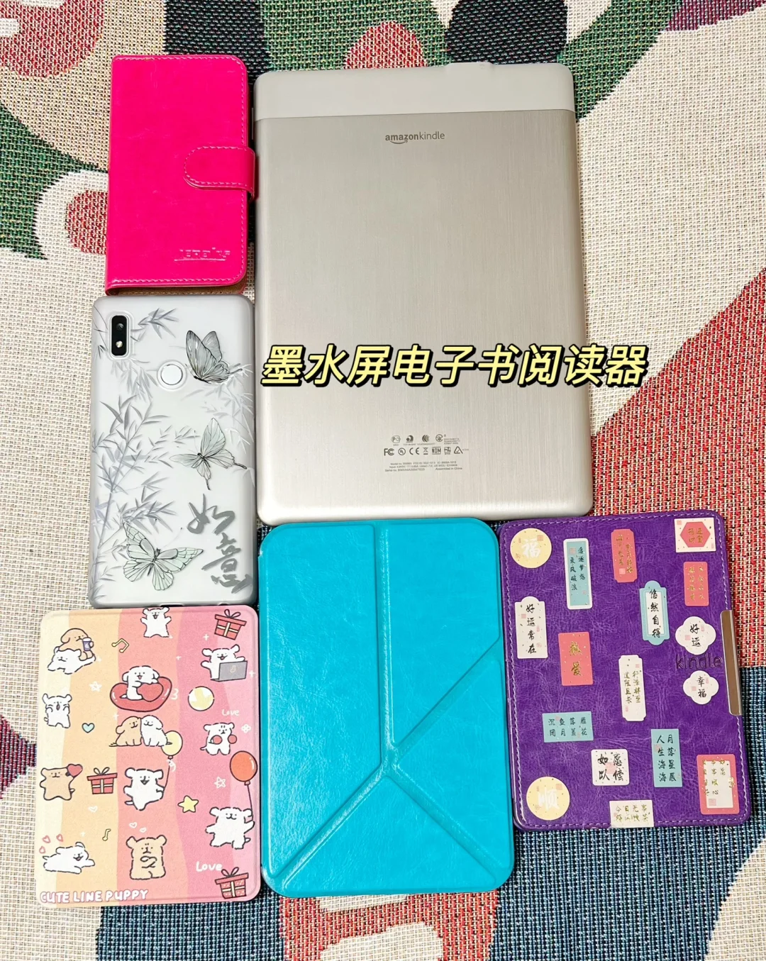 周末把玩我的墨水屏电子阅读器玩具