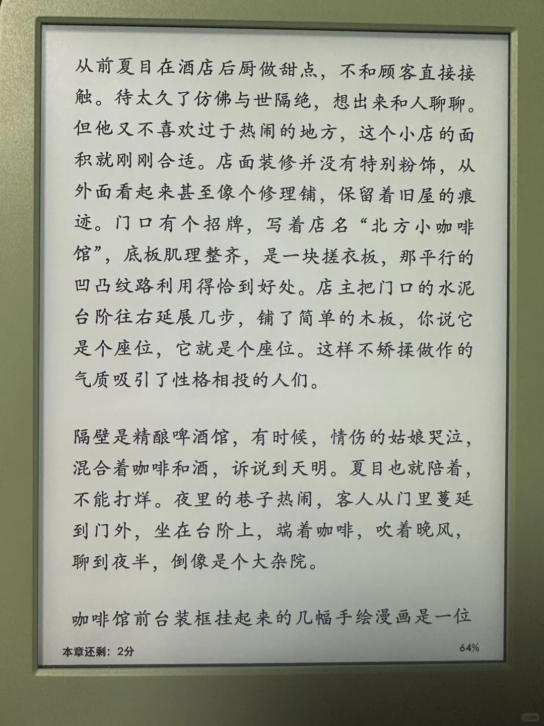 出kindle2024青春版小绿