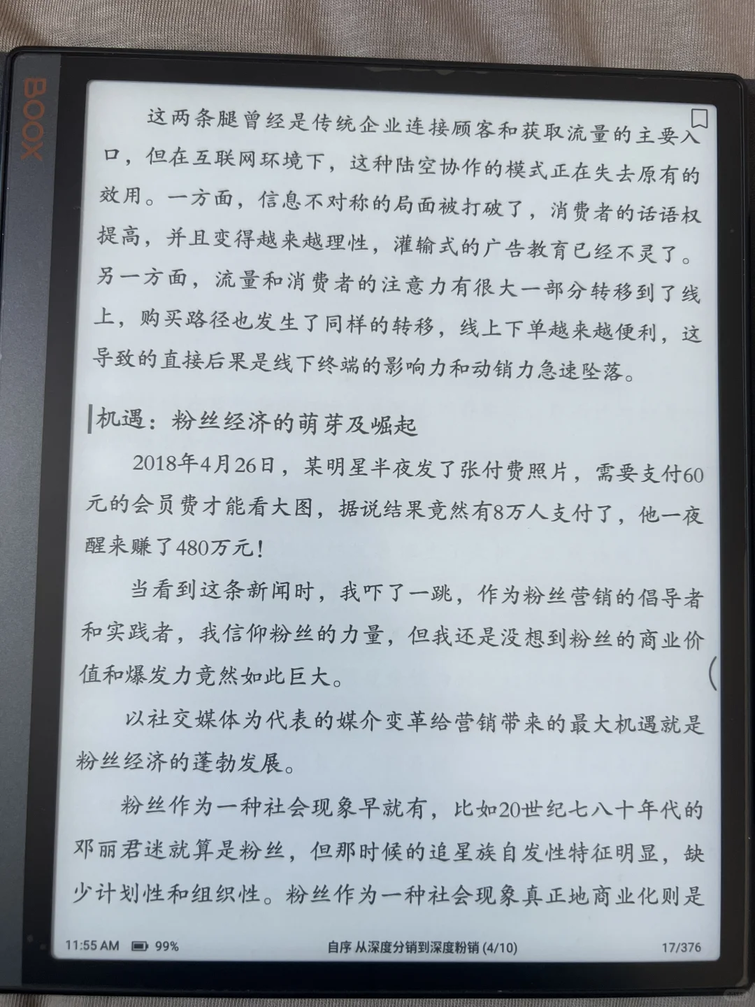 闲鱼上买的墨水屏阅读器