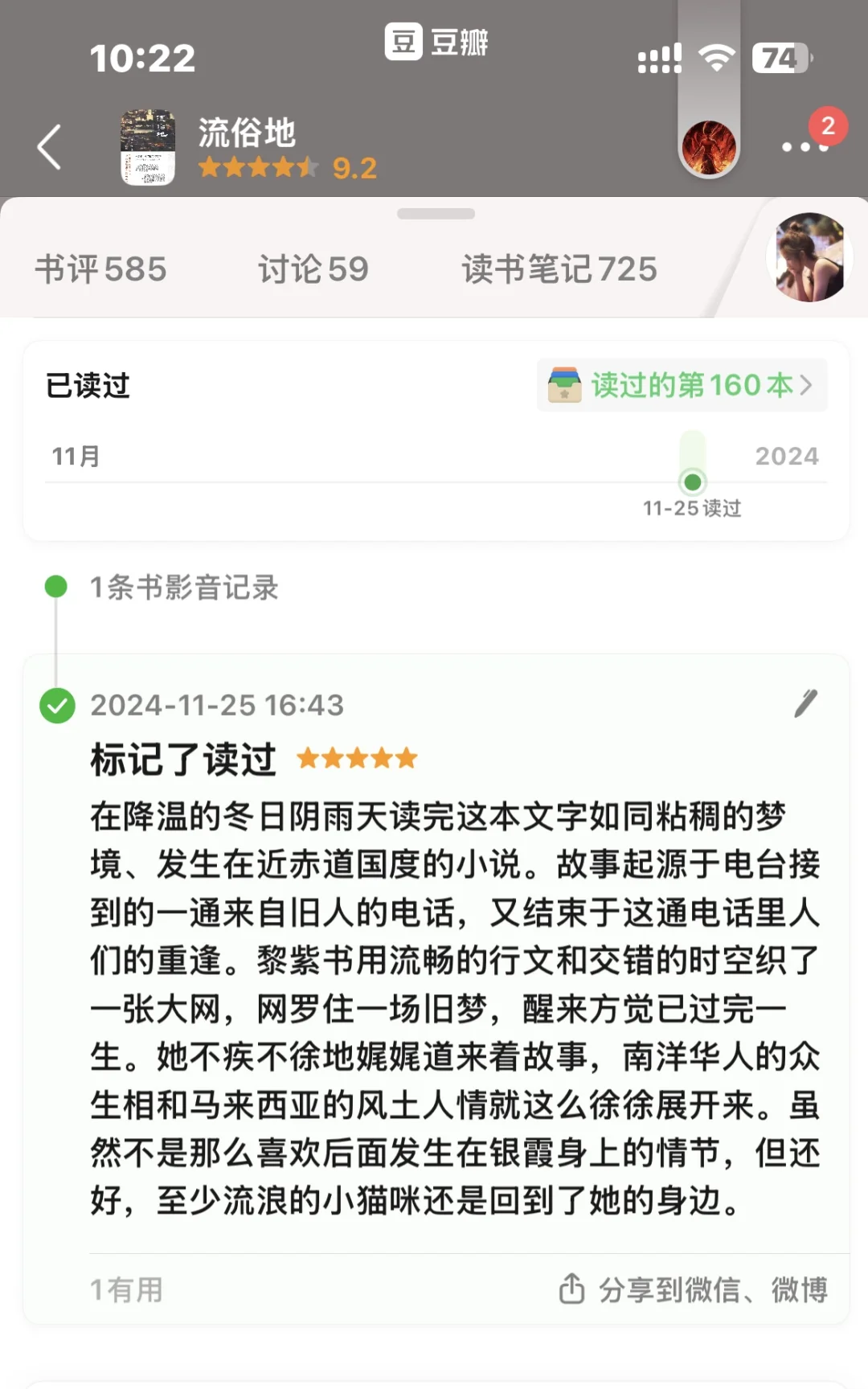 2024年我最爱的10本书📚