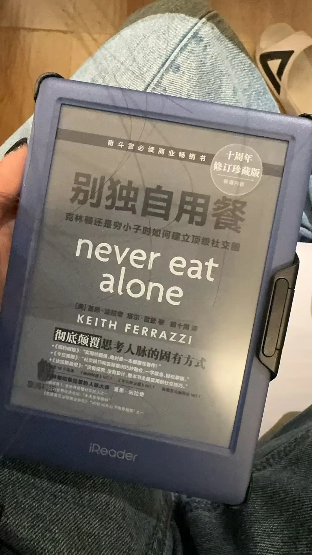 被问爆的节日礼物 | iReader neo2