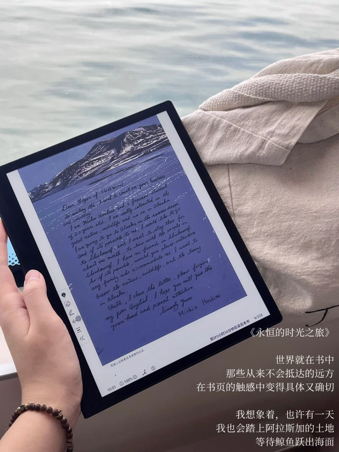 在船舱里 读旅行文学