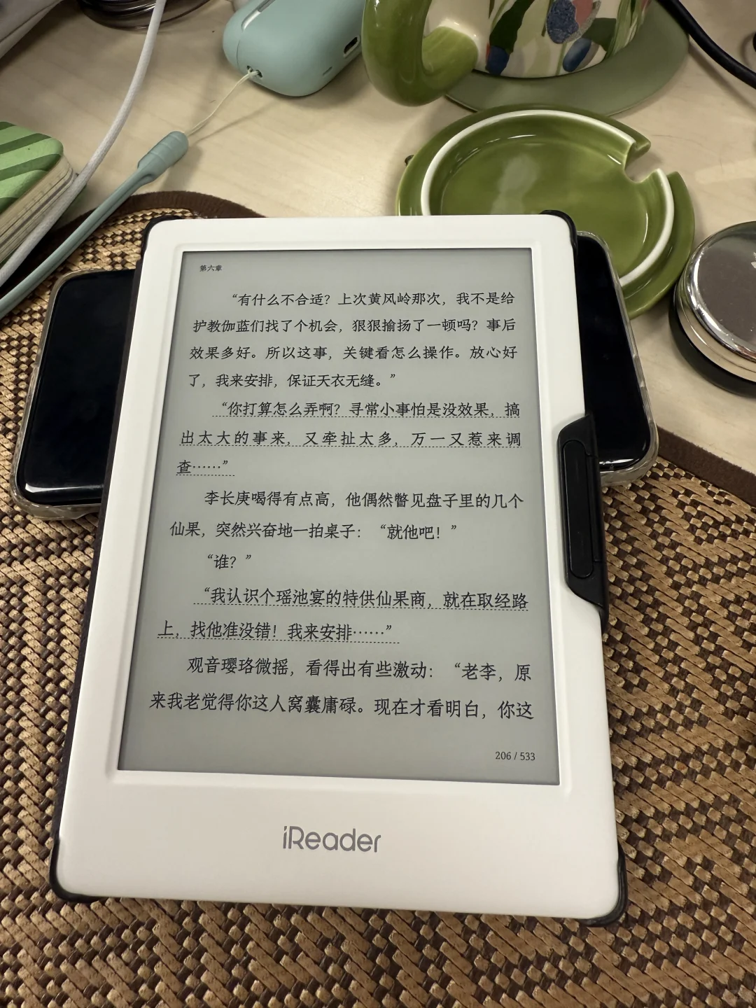 掌阅Neo2