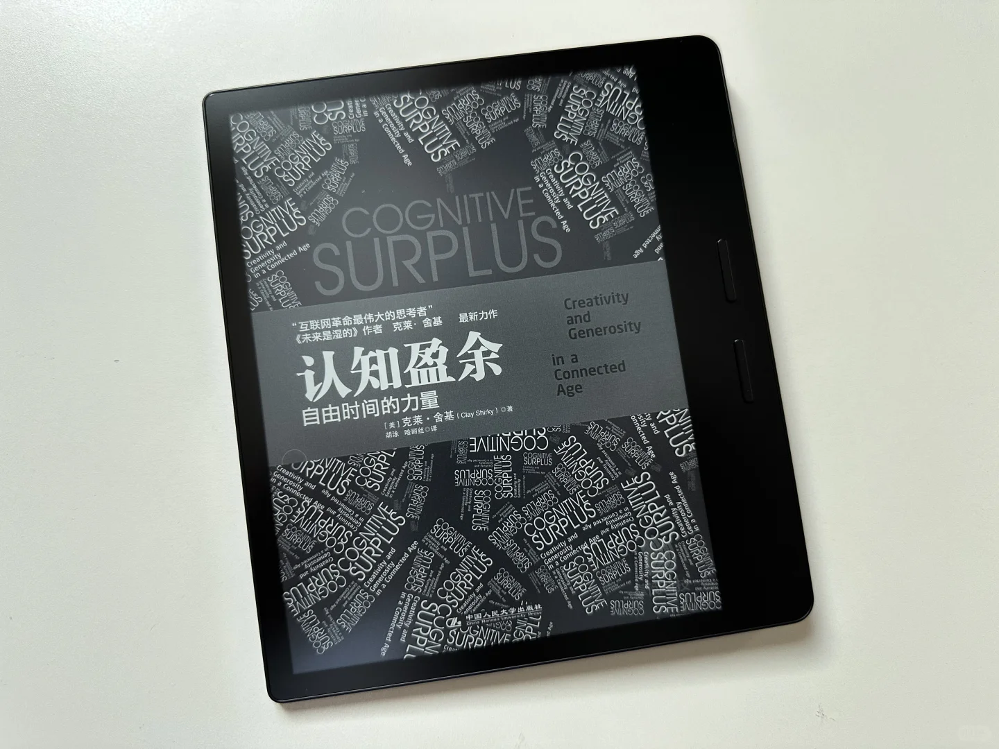 掌阅iReader Ocean 4 Turbo 开箱体验