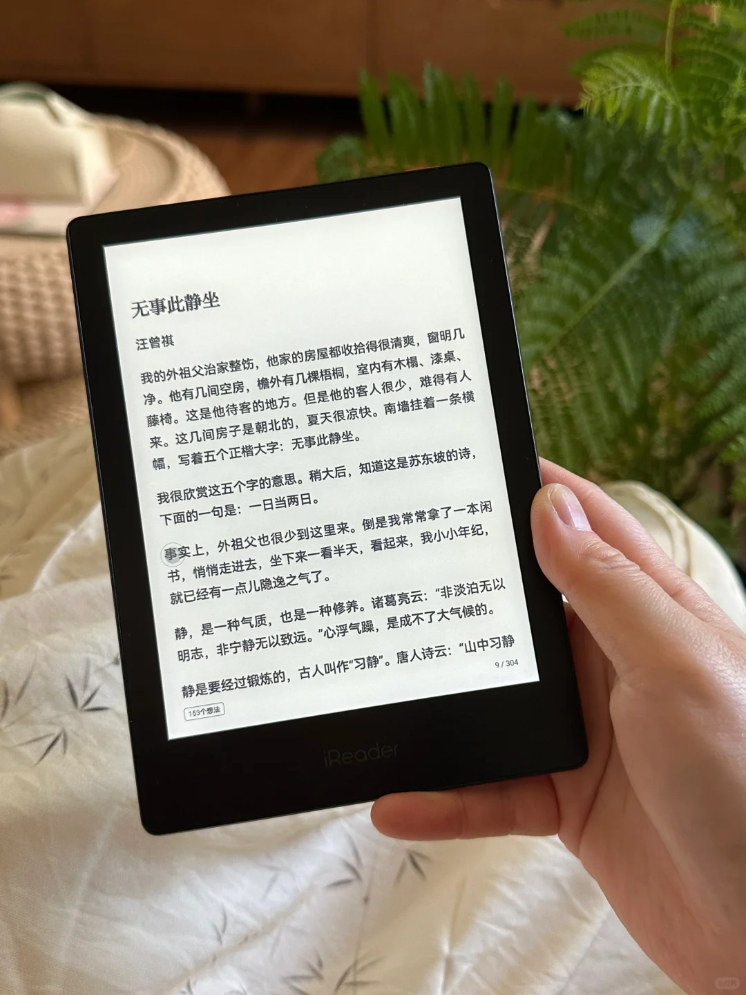 夏日治愈书单🌿电子书太太太快乐啦！！